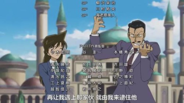 再讓我遇上那傢伙　就由我來逮住他