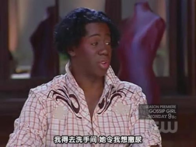 我得去洗手間　她令我想撒尿