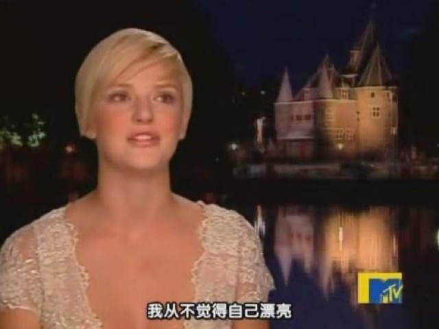 我從不覺得自己漂亮