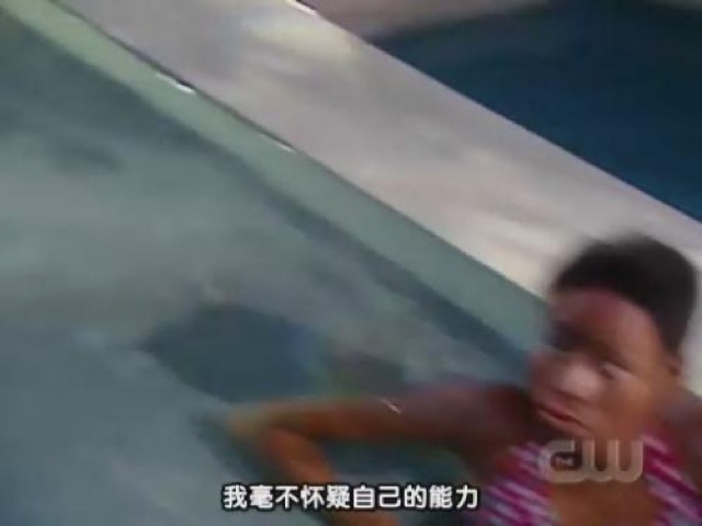 我毫不懷疑自己的能力