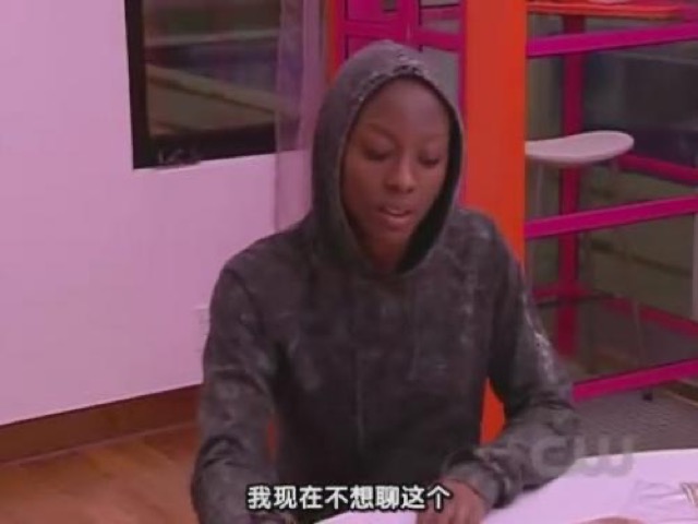 我現在不想聊這個