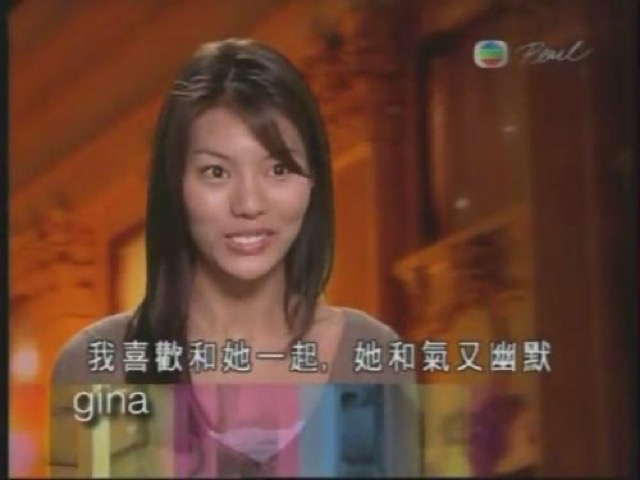 我喜歡和她一起，她和氣又幽默