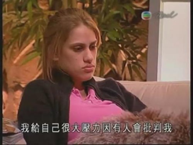 我給自己很大壓力因有人會批判我