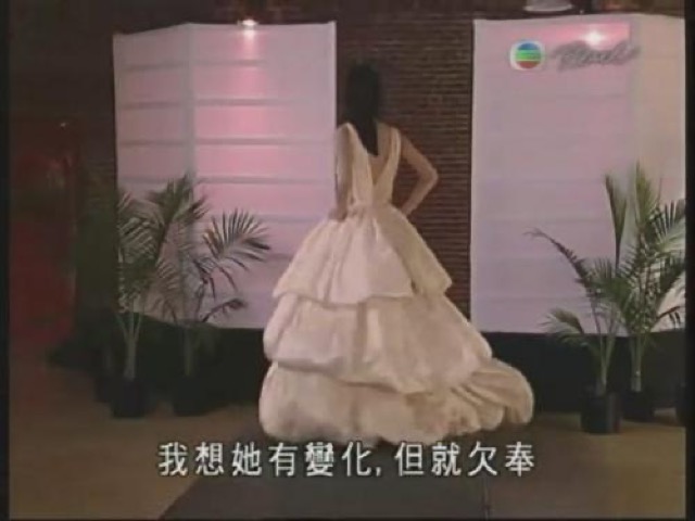 我想她有變化，但就欠奉