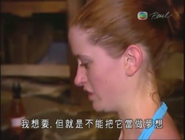 我想要，但就是不能把它當做夢想