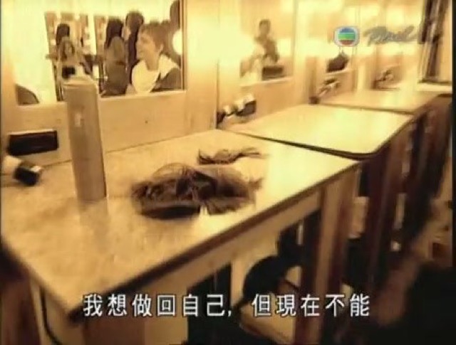 我想做回自己，但現在不能