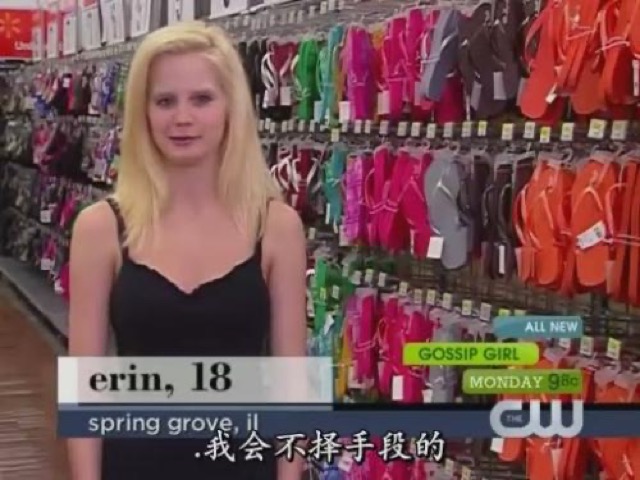 我會不擇手段的