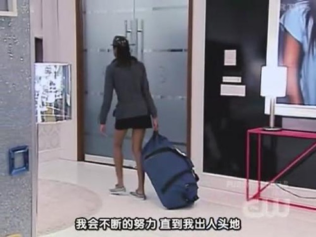 我會不斷的努力　直到我出人頭地