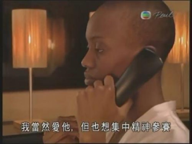 我當然愛他，但也想集中精神參賽