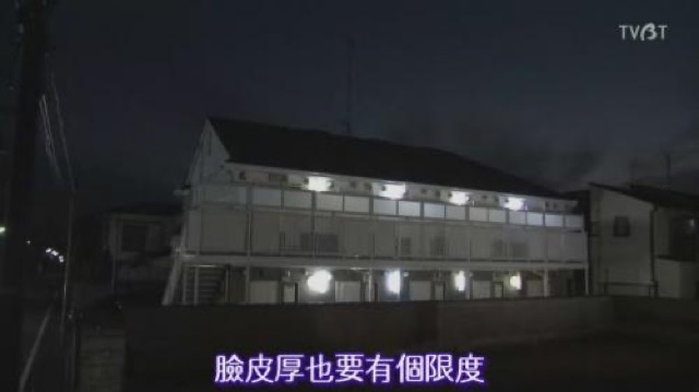 臉皮厚也要有個限度