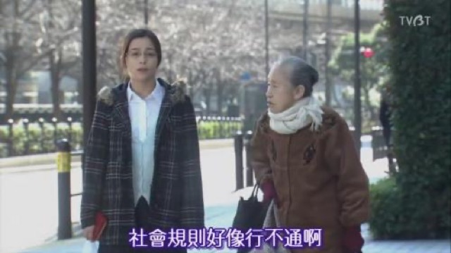 社會規則好像行不通啊