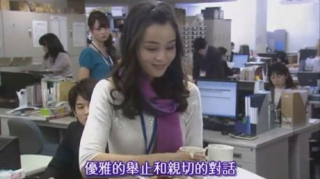 優雅的舉止和親切的對話