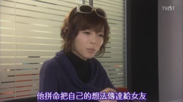 他拼命把自己的想法傳達給女友