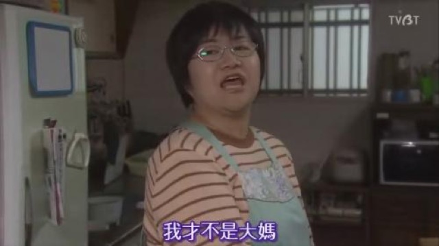 我才不是大媽