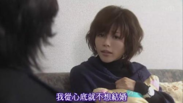 我從心底就不想結婚