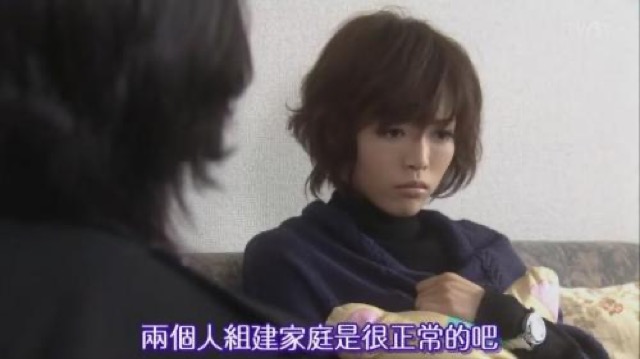 兩個人組建家庭是很正常的吧