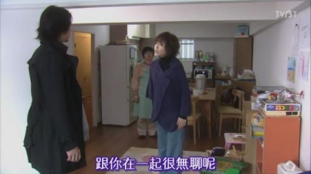 跟你在一起很無聊呢