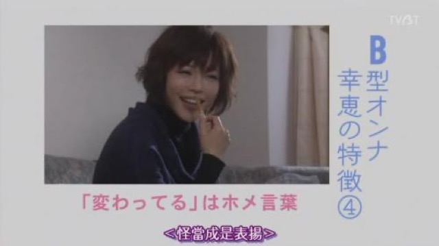 ＜怪當成是表揚＞