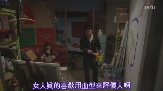 女人真的喜歡用血型來評價人啊