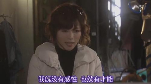 我既沒有感性　也沒有才能