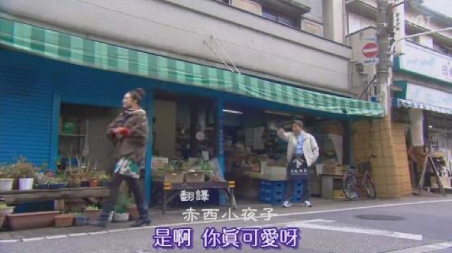 是啊　你真可愛呀