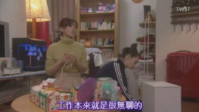 工作本來就是很無聊的