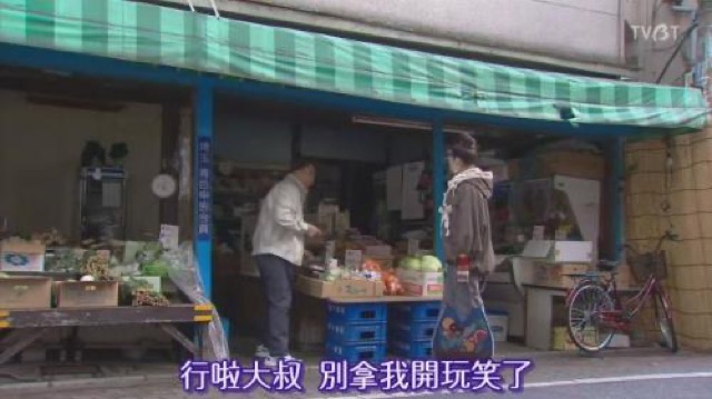 行啦大叔　別拿我開玩笑了