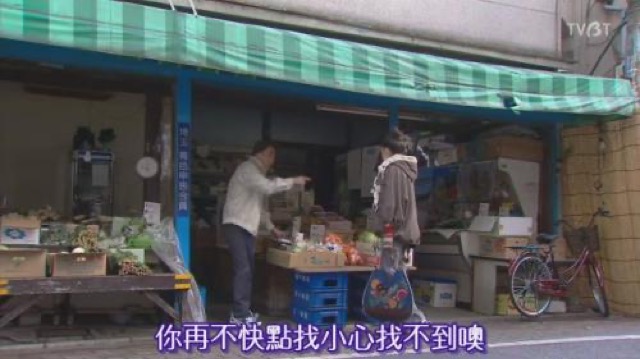 你再不快點找小心找不到噢