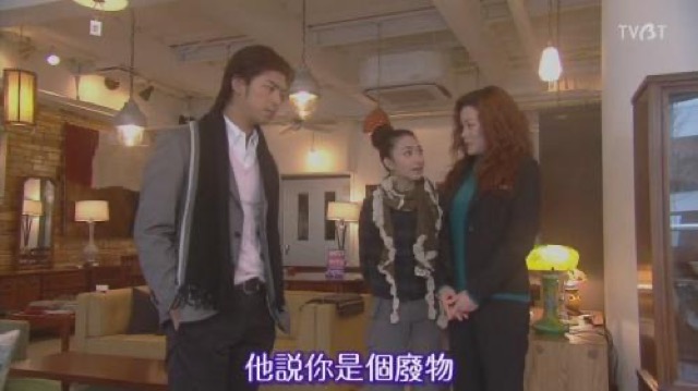 他說你是個廢物