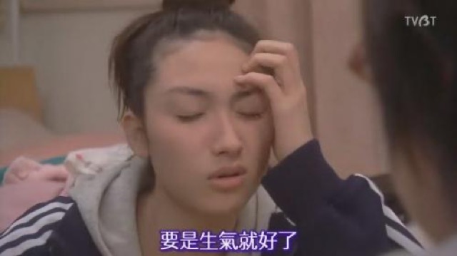 要是生氣就好了