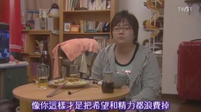 像你這樣才是把希望和精力都浪費掉