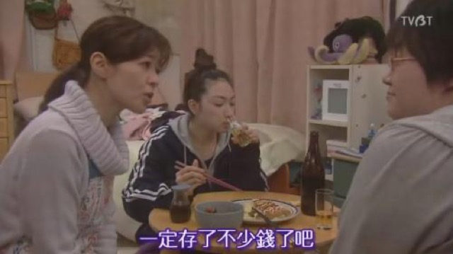 一定存了不少錢了吧