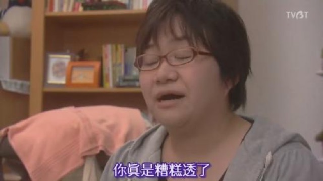 你真是糟糕透了