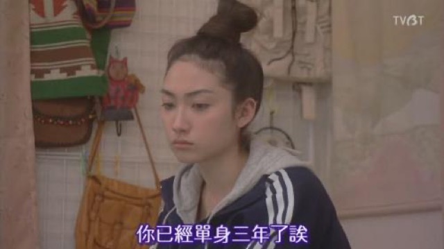 你己經單身三年了誒
