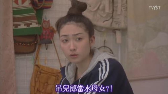 吊兒郎當水母女？！