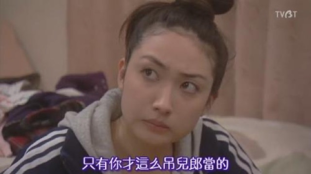 只有你才這麼吊兒郎當的