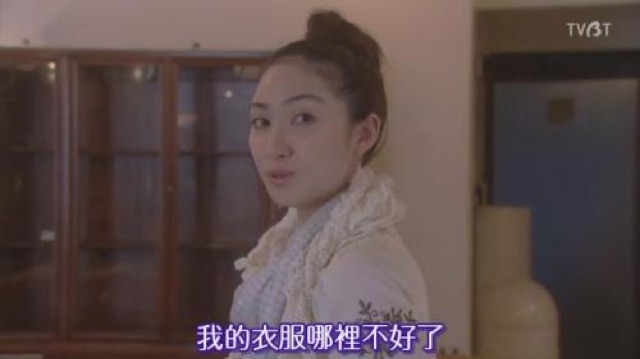 我的衣服哪裡不好了