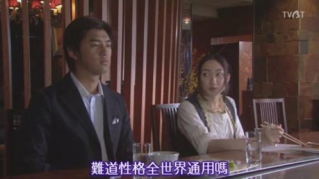 難道性格全世界通用嗎