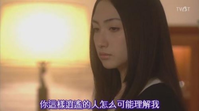 你這樣逍遙的人怎麼可能理解我