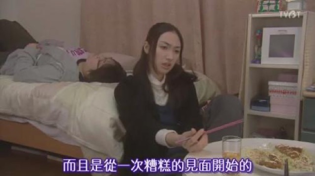 而且是從一次糟糕的見面開始的