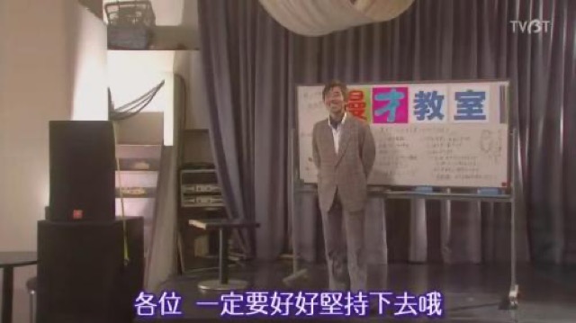 各位　一定要好好堅持下去哦