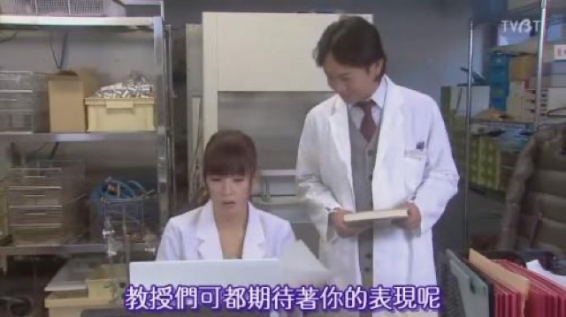 教授們可都期待著你的表現呢