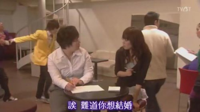 誒　難道你想結婚