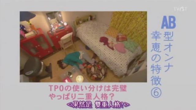 ＜果然是　雙重人格？＞