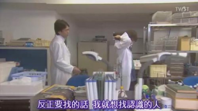 反正要找的話　我就想找認識的人