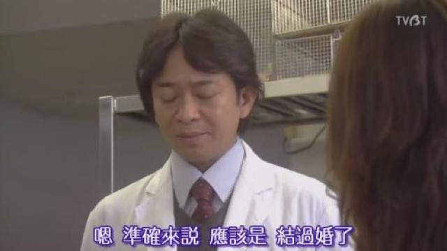 嗯　準確來說　應該是　結過婚了