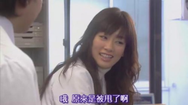 哦　原來是被甩了啊