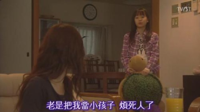 老是把我當小孩子　煩死人了