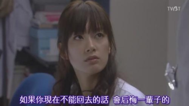 如果你現在不能回去的話　會後悔一輩子的