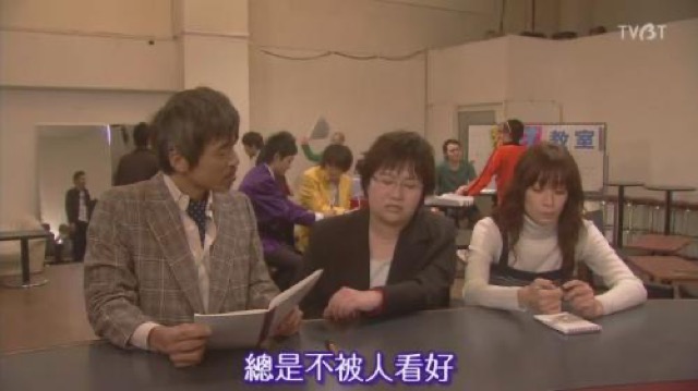 總是不被人看好